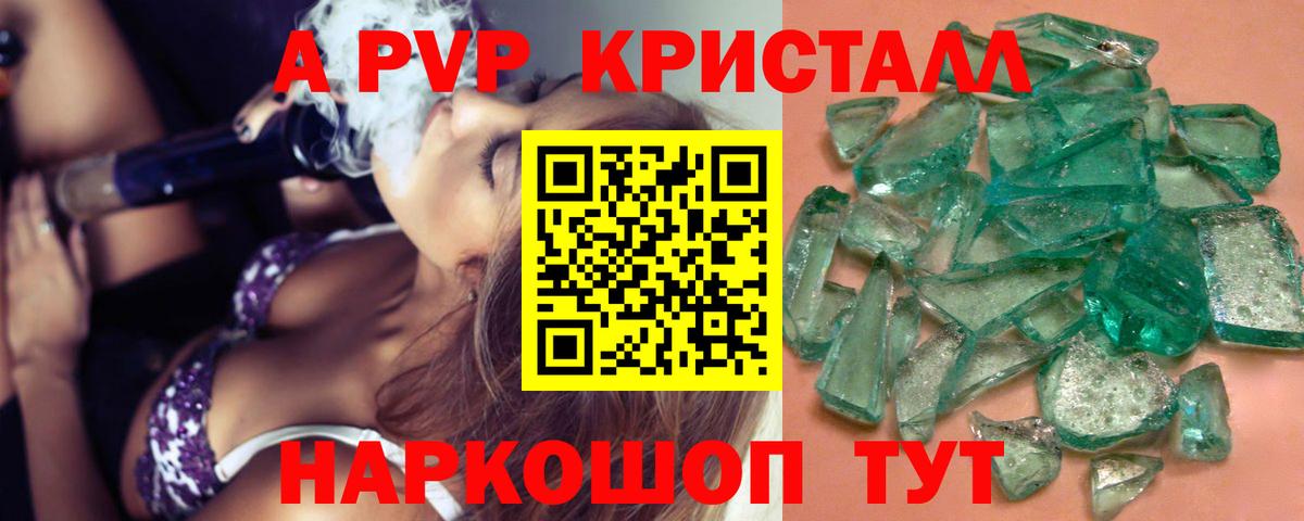 Alpha-PVP мука  Вход с VPN  APVP VHQ  купить закладку  Альфа ПВП крисы CK  Камень-на-Оби 