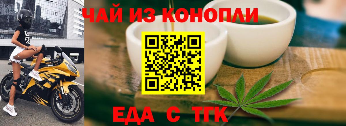 Камень-на-Оби  Cannafood марихуана  Вход с VPN 