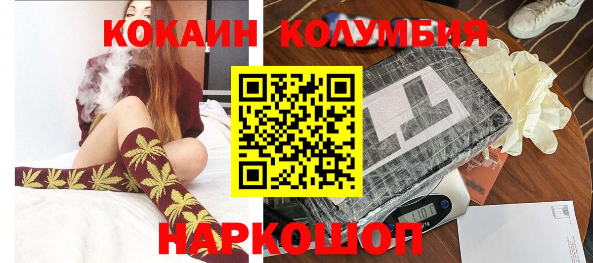 Камень-на-Оби  КОКАИН Columbia  купить наркотики цена  Вход с VPN  КОКАИН Fish Scale 