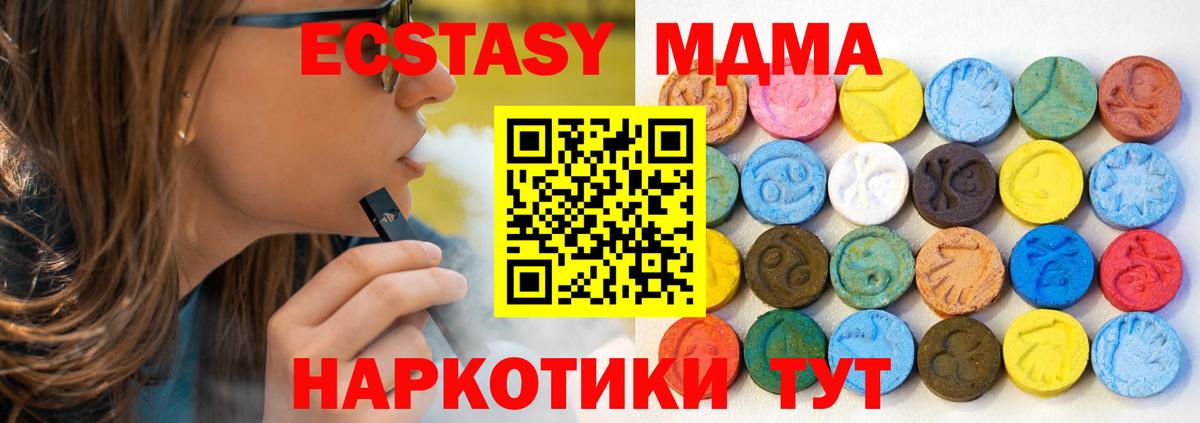 Ecstasy Cube  Ecstasy Cube  Экстази  Камень-на-Оби  Вход с VPN 