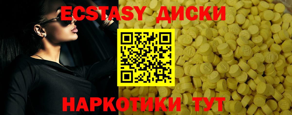 Ecstasy 300 mg Камень-на-Оби