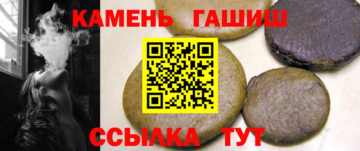 Гашиш гашик Камень-на-Оби