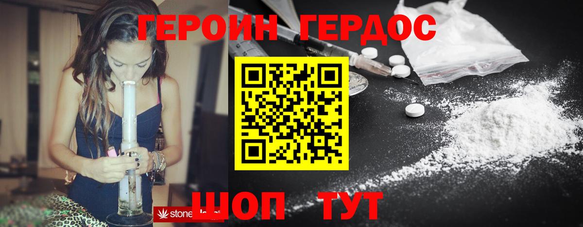 Героин  ГЕРОИН герыч  Вход с VPN  Камень-на-Оби 
