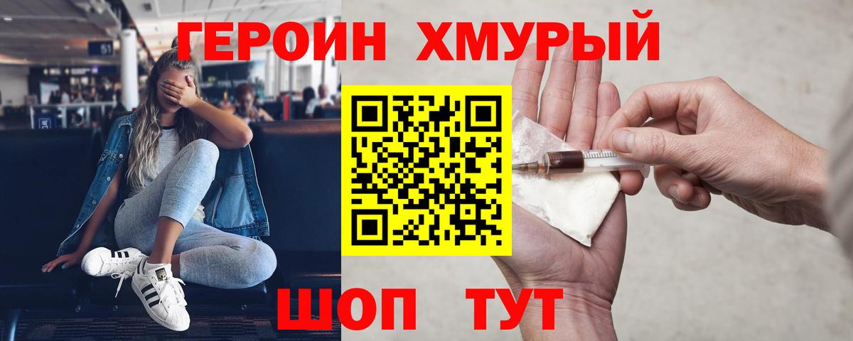 Героин афганец Камень-на-Оби