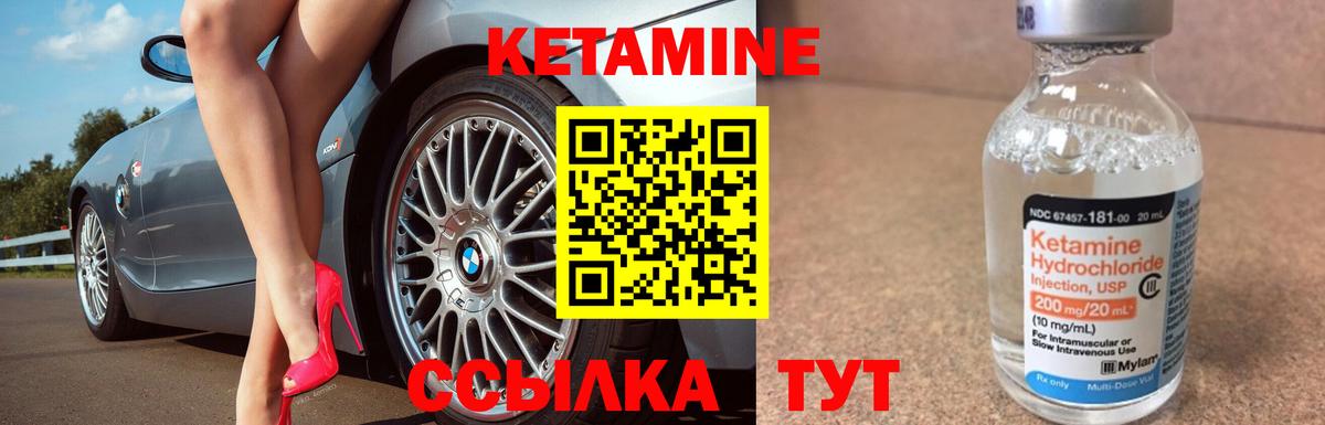 КЕТАМИН ketamine  Вход с VPN  Камень-на-Оби 