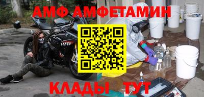 амфетамин Ливны