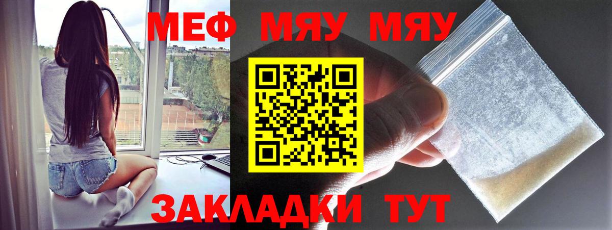 Мефедрон кристаллы Камень-на-Оби