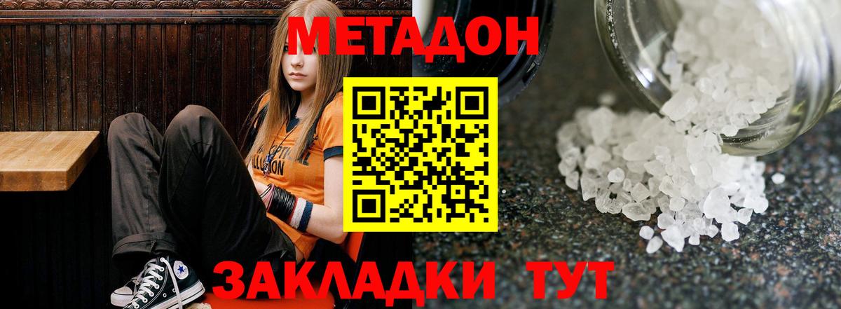 Метадон кристалл  Вход с VPN  shop Telegram  МЕТАДОН мёд  Камень-на-Оби 