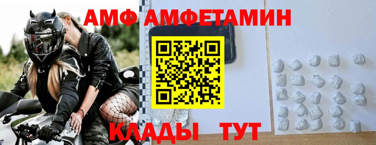 МЕТАМФЕТАМИН Methamphetamine  Вход с VPN  Камень-на-Оби 
