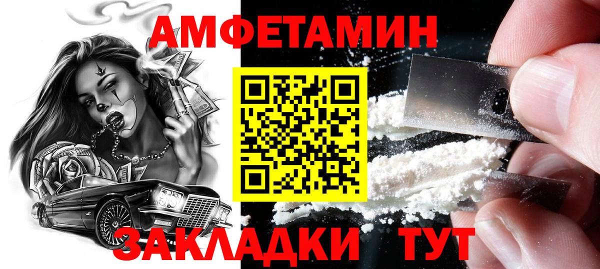 МЕТАМФЕТАМИН Декстрометамфетамин 99.9% Камень-на-Оби