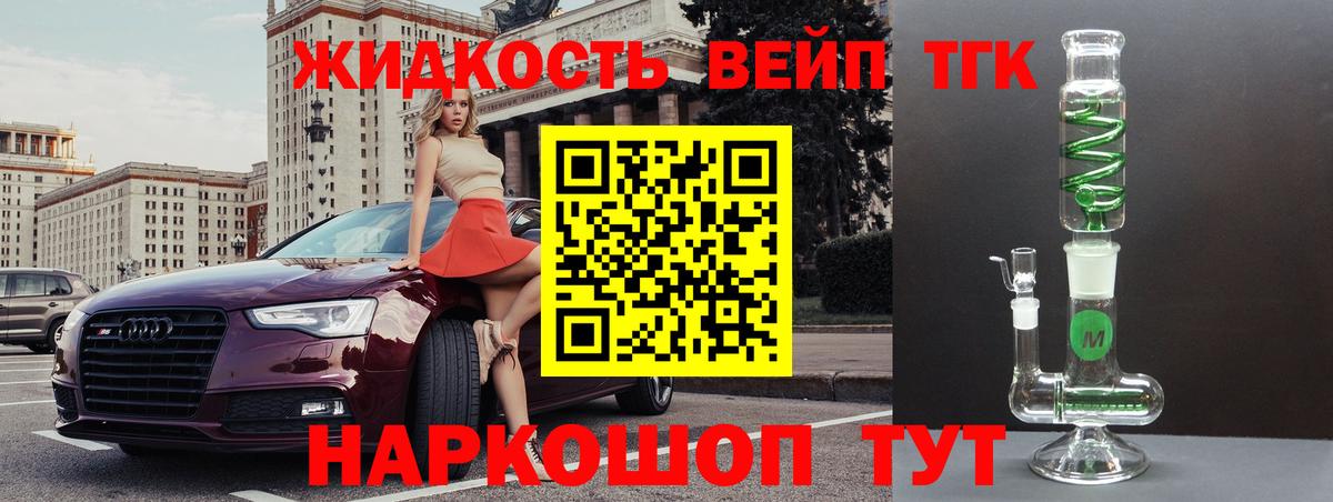 ТГК Wax Камень-на-Оби