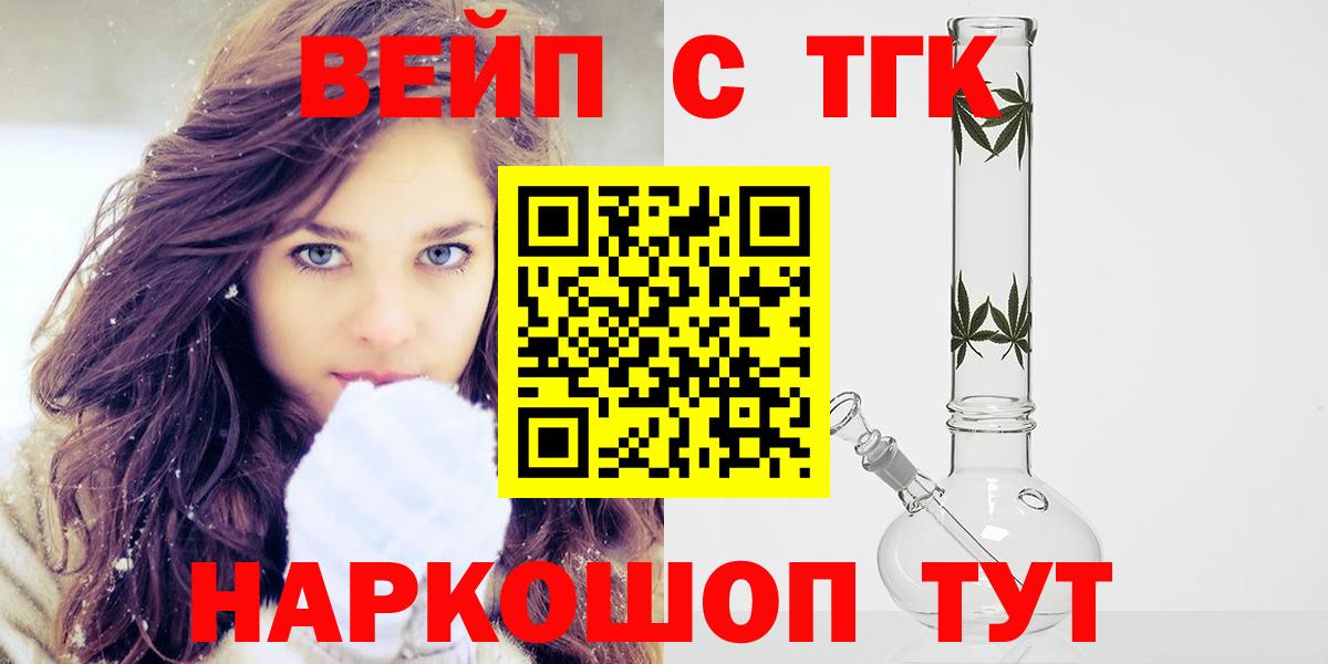 Камень-на-Оби  ТГК концентрат  Вход с VPN 