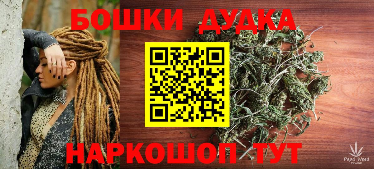 Бошки марихуана Bruce Banner  МАРИХУАНА AK-47  Камень-на-Оби  Вход с VPN 